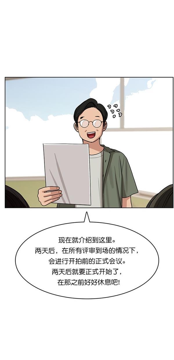 女神降临韩漫全集-第113话无删减无遮挡章节图片 