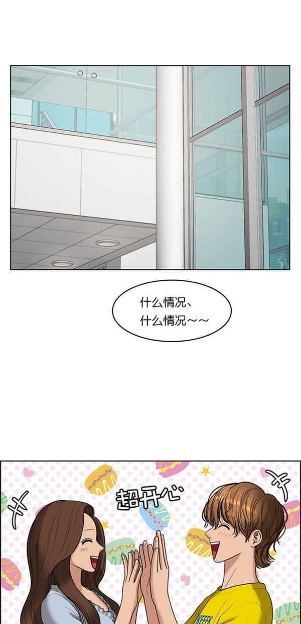 女神降临韩漫全集-第113话无删减无遮挡章节图片 