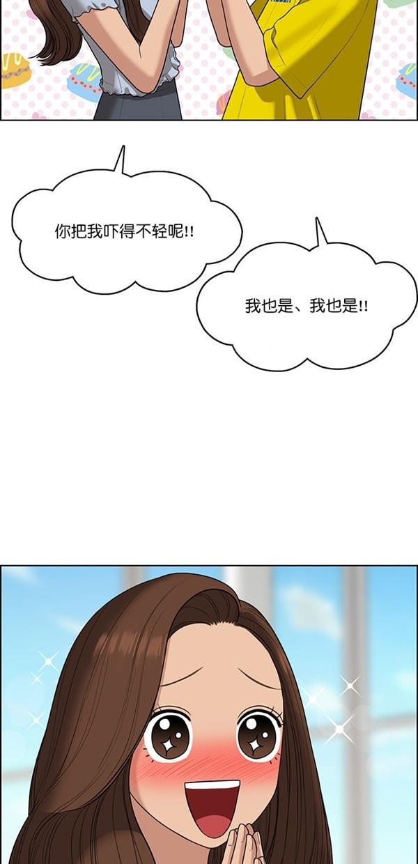 女神降临韩漫全集-第113话无删减无遮挡章节图片 