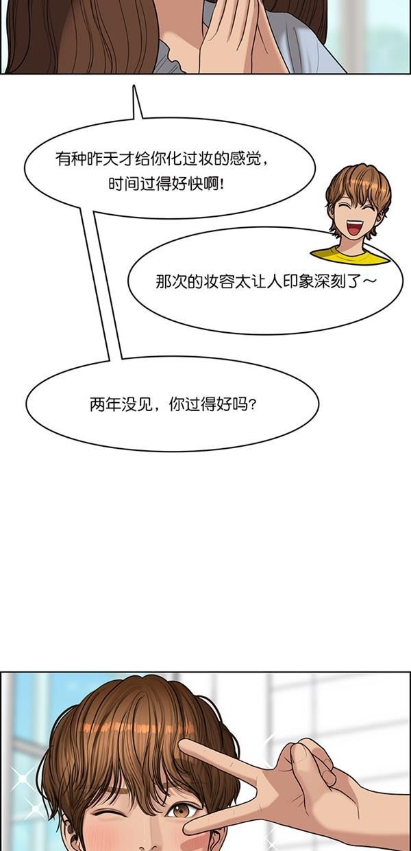 女神降临韩漫全集-第113话无删减无遮挡章节图片 