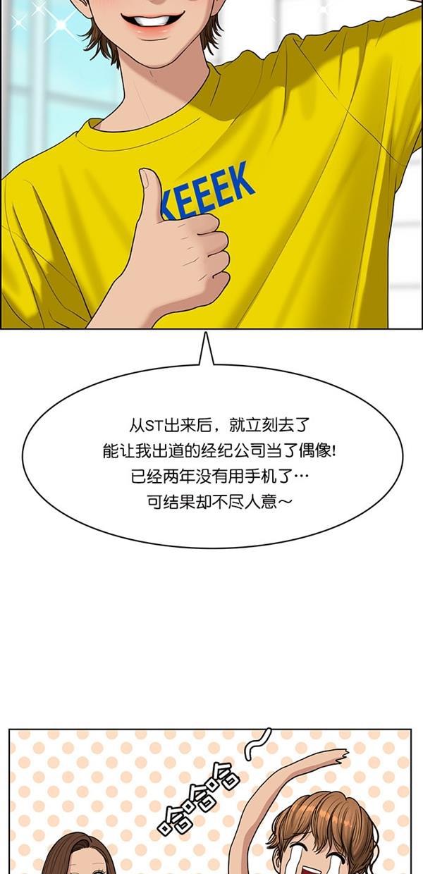 女神降临韩漫全集-第113话无删减无遮挡章节图片 