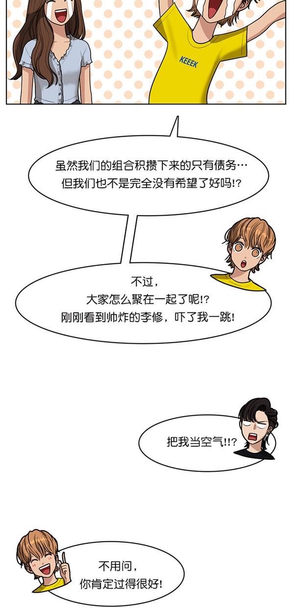 女神降临韩漫全集-第113话无删减无遮挡章节图片 
