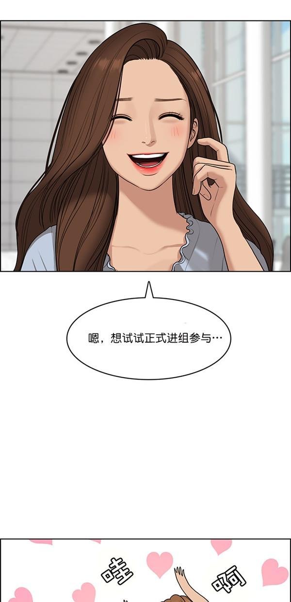 女神降临韩漫全集-第113话无删减无遮挡章节图片 