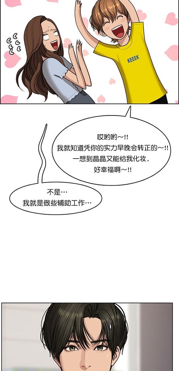 女神降临韩漫全集-第113话无删减无遮挡章节图片 