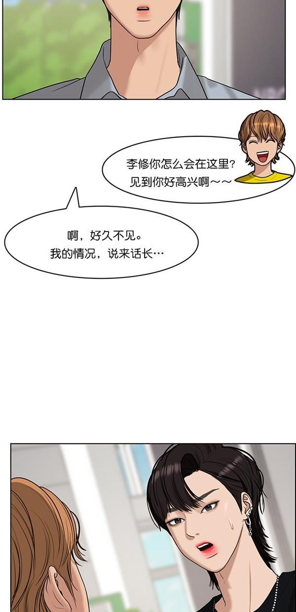 女神降临韩漫全集-第113话无删减无遮挡章节图片 