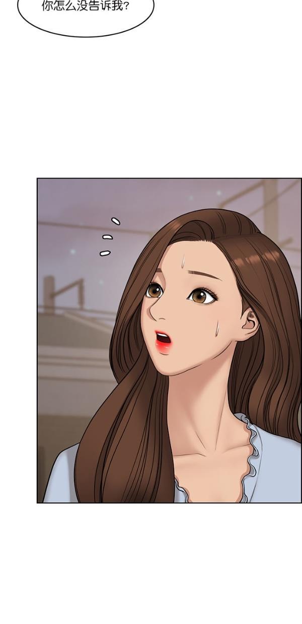 女神降临韩漫全集-第113话无删减无遮挡章节图片 