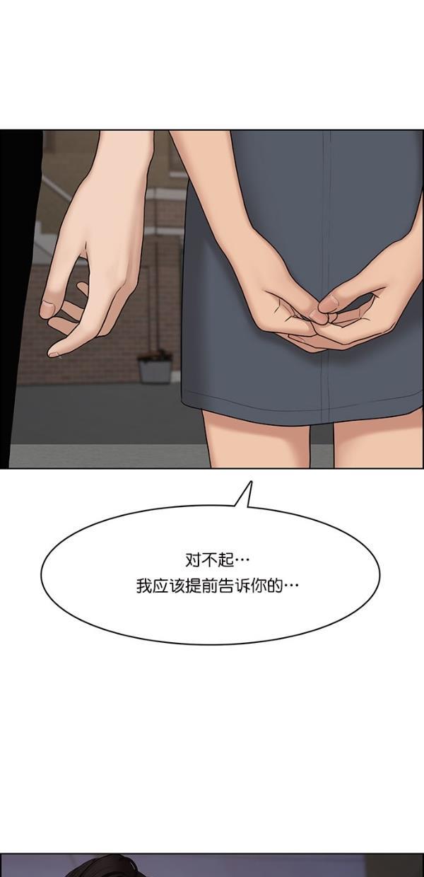 女神降临韩漫全集-第113话无删减无遮挡章节图片 