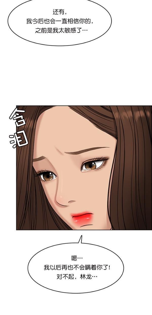 女神降临韩漫全集-第113话无删减无遮挡章节图片 