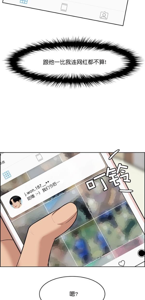女神降临韩漫全集-第113话无删减无遮挡章节图片 