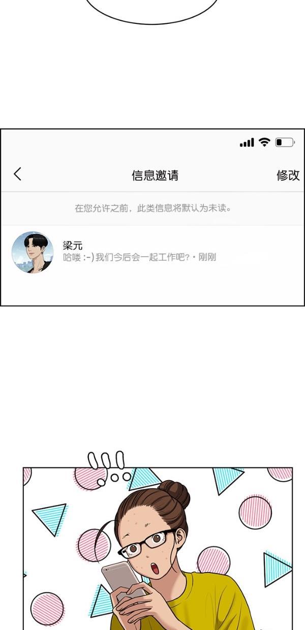 女神降临韩漫全集-第113话无删减无遮挡章节图片 