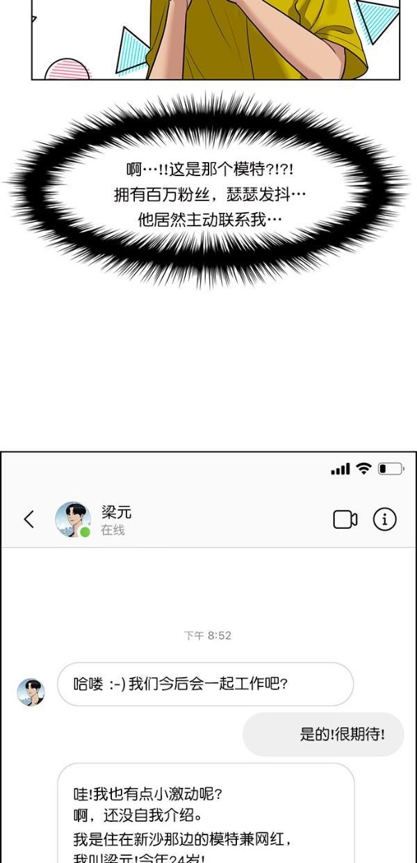 女神降临韩漫全集-第113话无删减无遮挡章节图片 