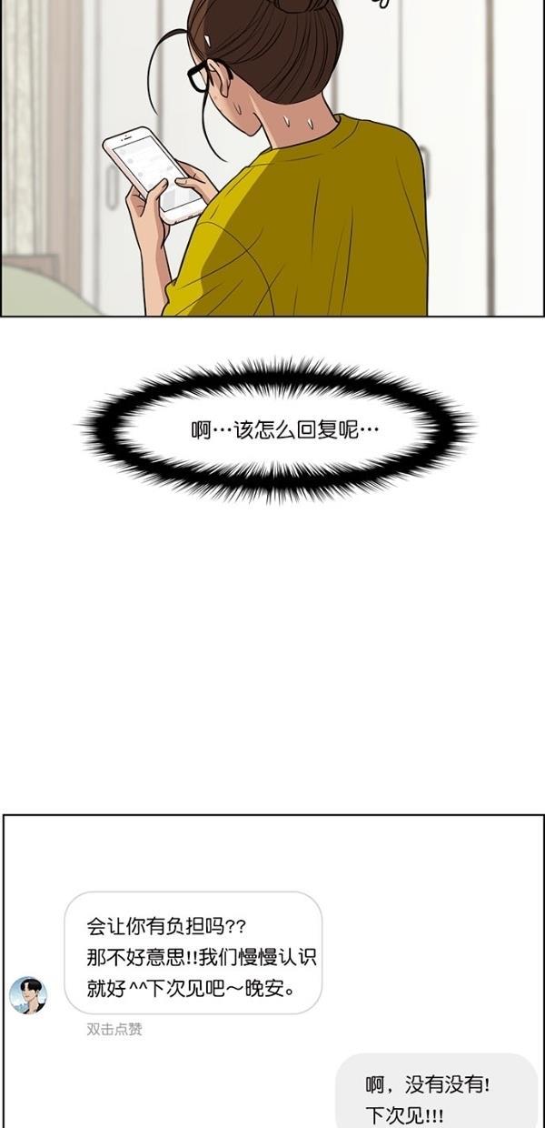 女神降临韩漫全集-第113话无删减无遮挡章节图片 