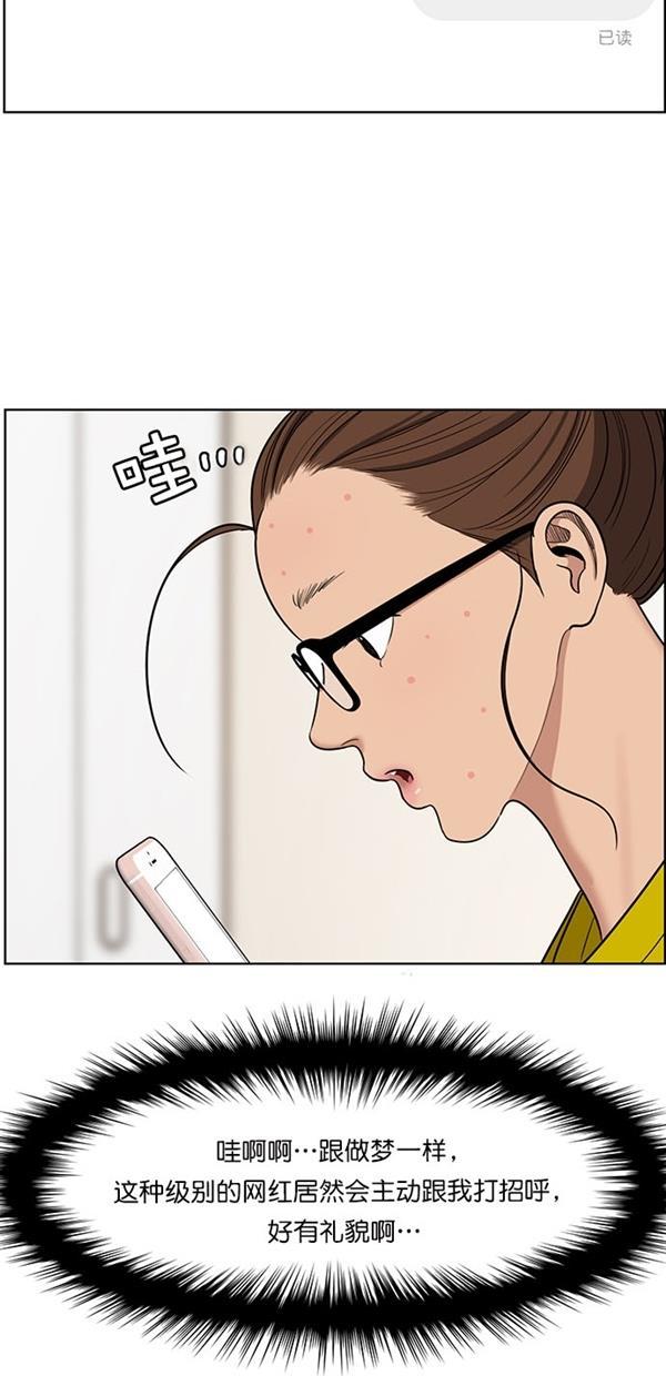 女神降临韩漫全集-第113话无删减无遮挡章节图片 