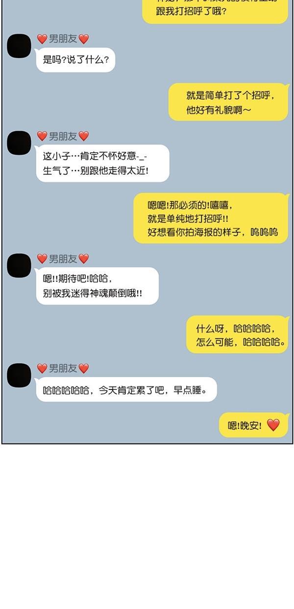 女神降临韩漫全集-第113话无删减无遮挡章节图片 