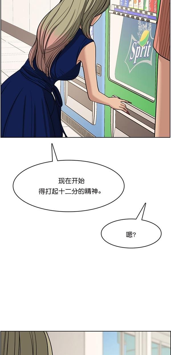 女神降临韩漫全集-第113话无删减无遮挡章节图片 