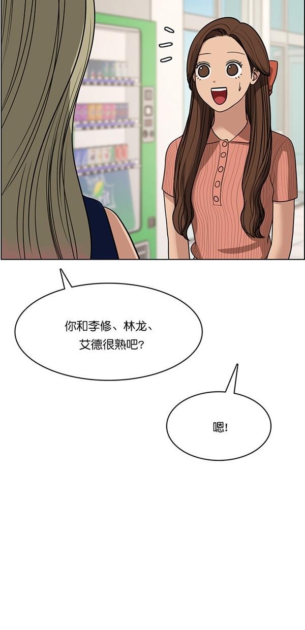 女神降临韩漫全集-第113话无删减无遮挡章节图片 