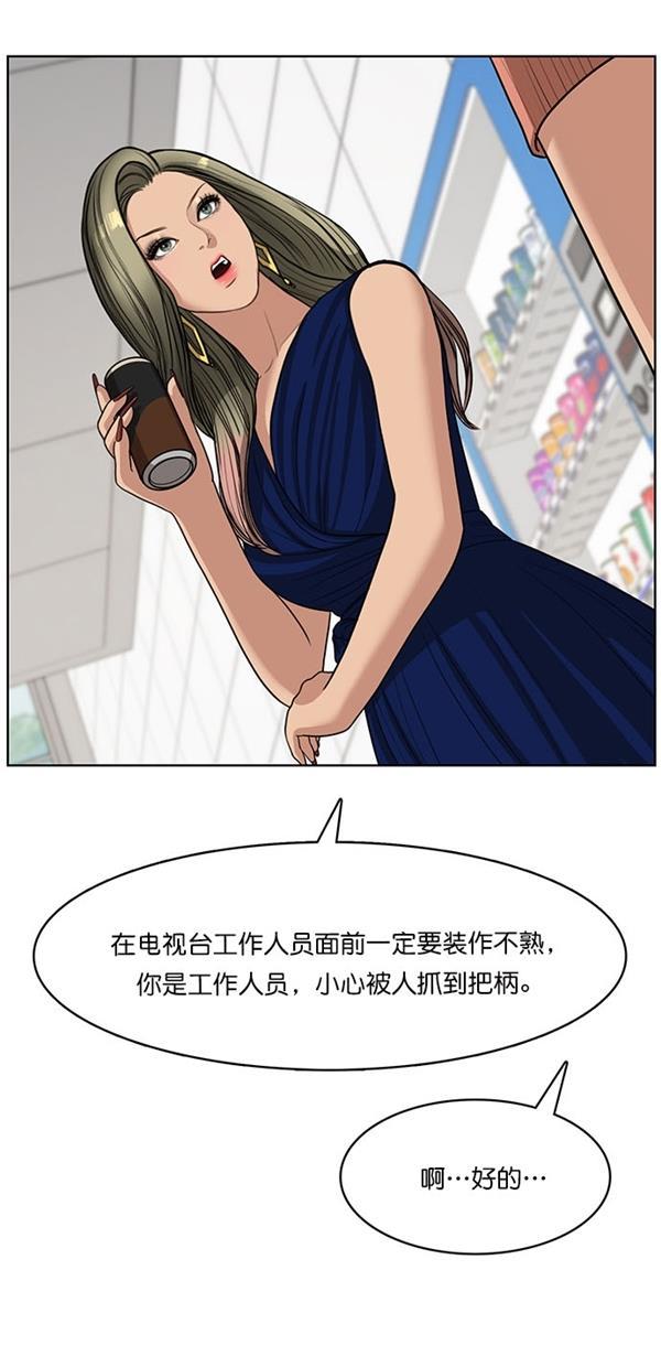 女神降临韩漫全集-第113话无删减无遮挡章节图片 