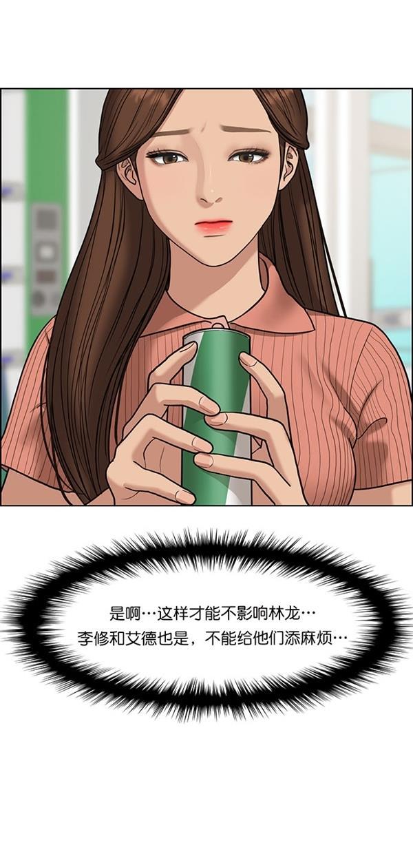 女神降临韩漫全集-第113话无删减无遮挡章节图片 
