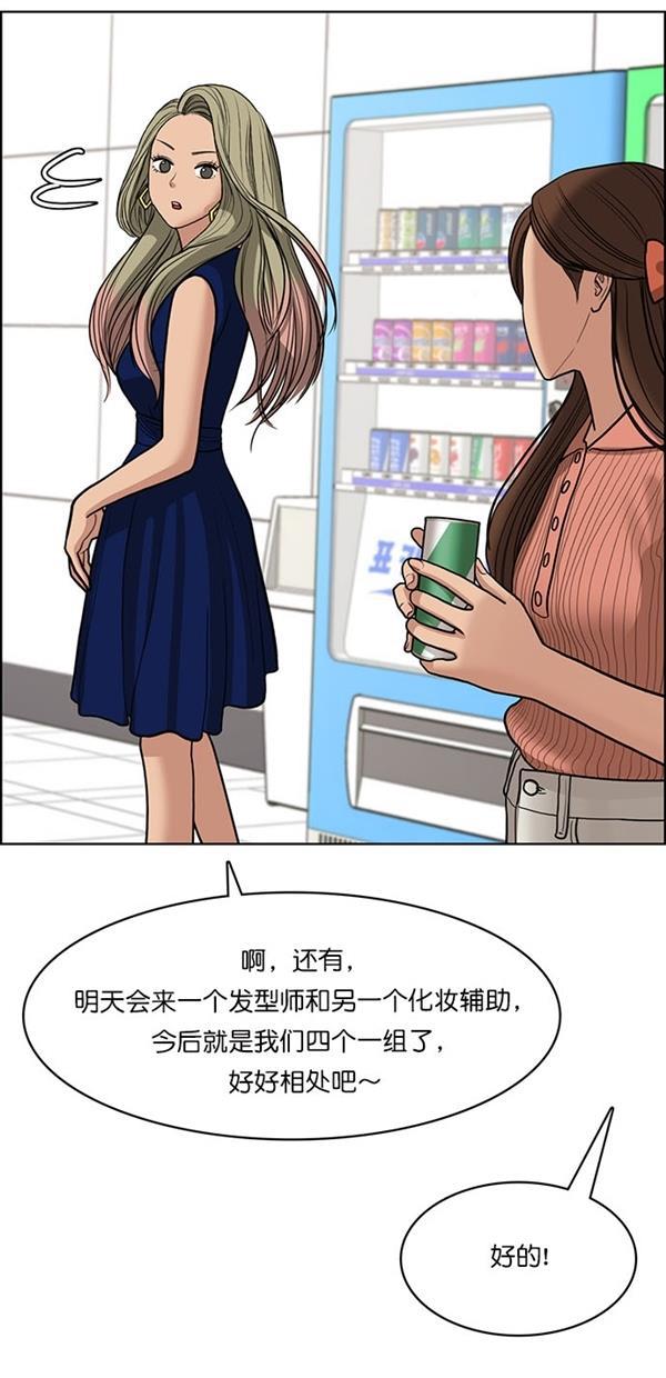 女神降临韩漫全集-第113话无删减无遮挡章节图片 