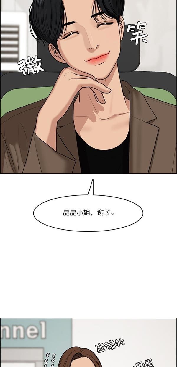 女神降临韩漫全集-第113话无删减无遮挡章节图片 
