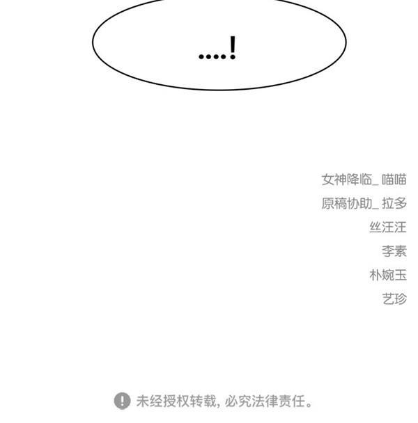 女神降临韩漫全集-第113话无删减无遮挡章节图片 