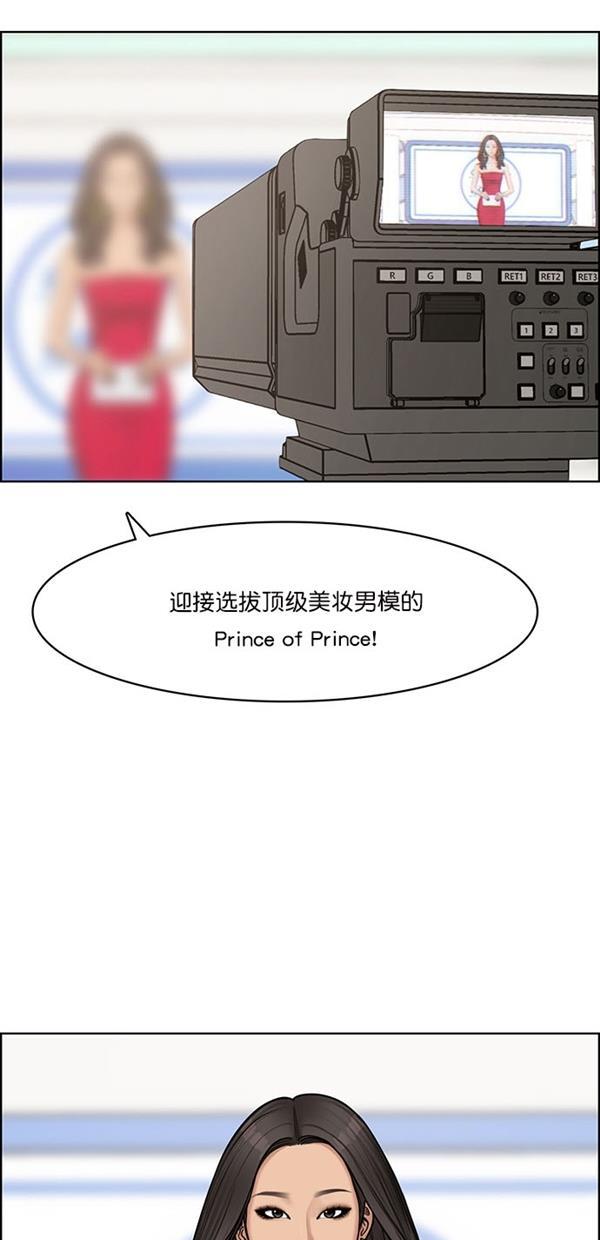 女神降临韩漫全集-第114话无删减无遮挡章节图片 