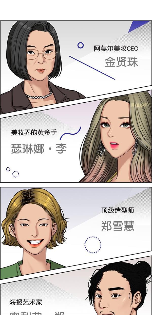 女神降临韩漫全集-第114话无删减无遮挡章节图片 