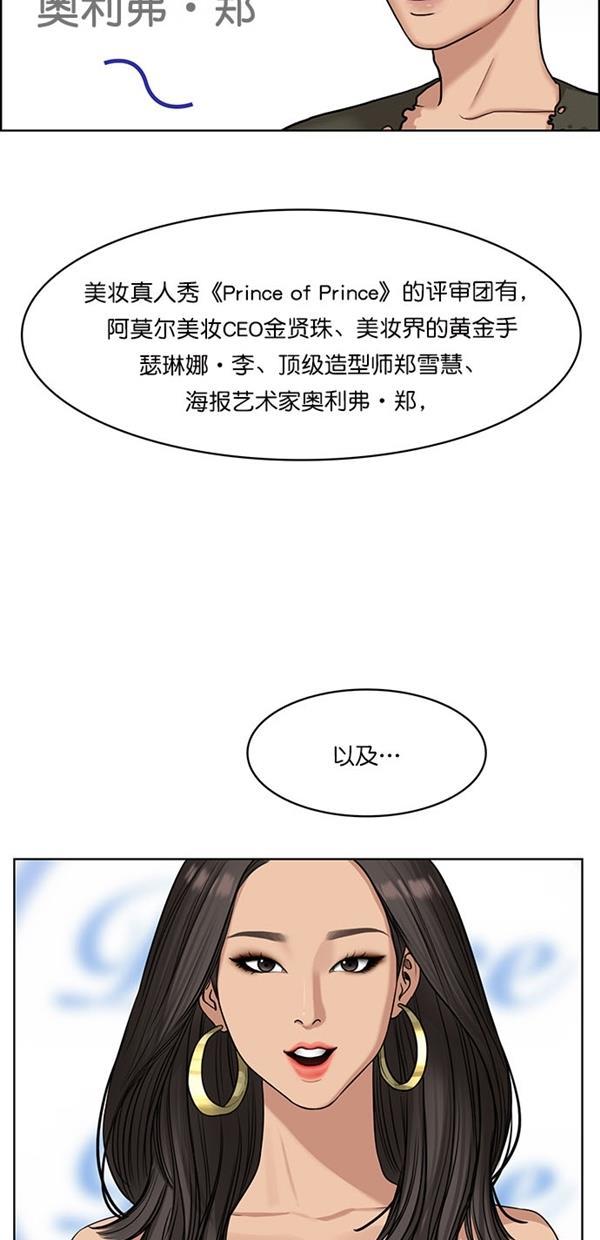 女神降临韩漫全集-第114话无删减无遮挡章节图片 