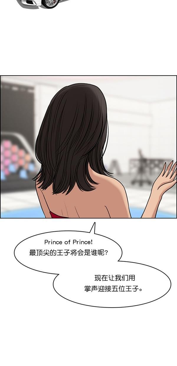 女神降临韩漫全集-第114话无删减无遮挡章节图片 