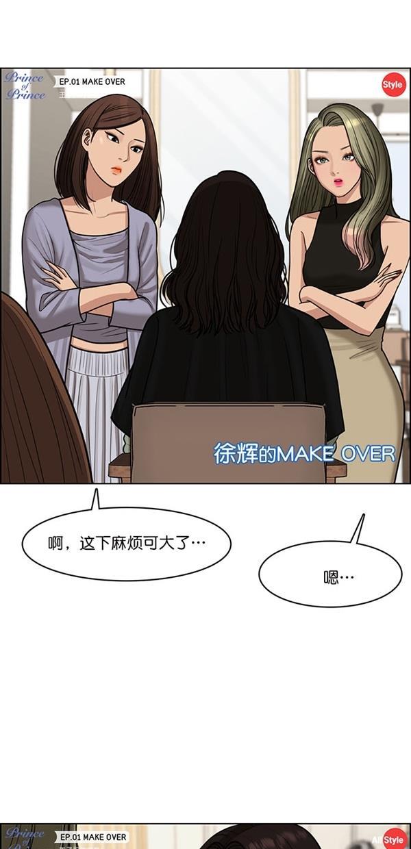 女神降临韩漫全集-第114话无删减无遮挡章节图片 