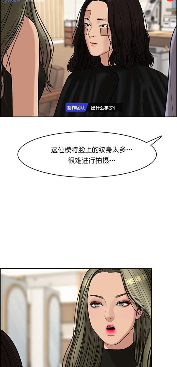 女神降临韩漫全集-第114话无删减无遮挡章节图片 
