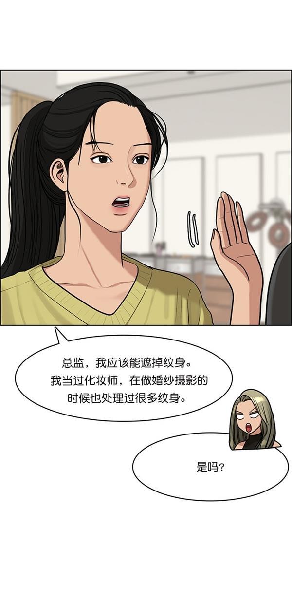 女神降临韩漫全集-第114话无删减无遮挡章节图片 