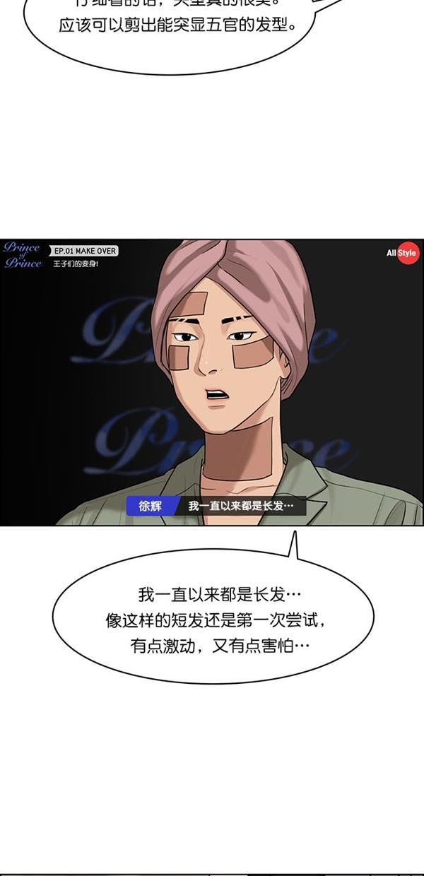 女神降临韩漫全集-第114话无删减无遮挡章节图片 