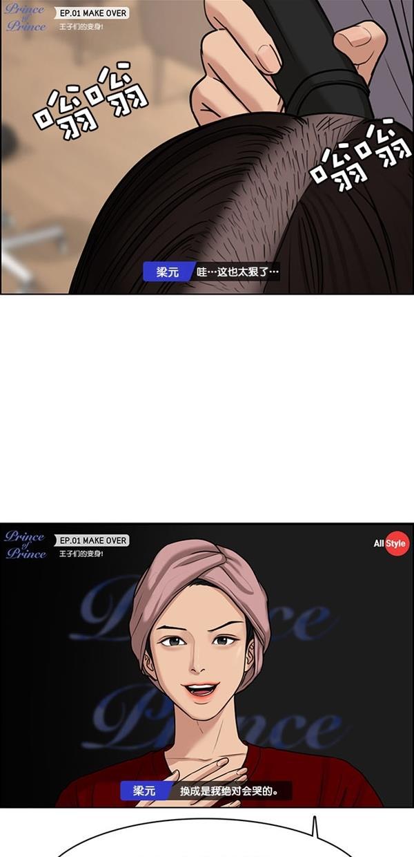 女神降临韩漫全集-第114话无删减无遮挡章节图片 