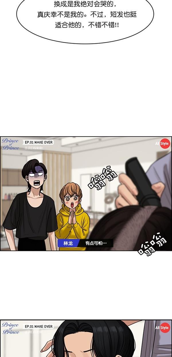女神降临韩漫全集-第114话无删减无遮挡章节图片 