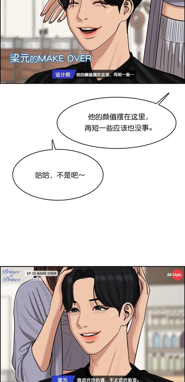女神降临韩漫全集-第114话无删减无遮挡章节图片 