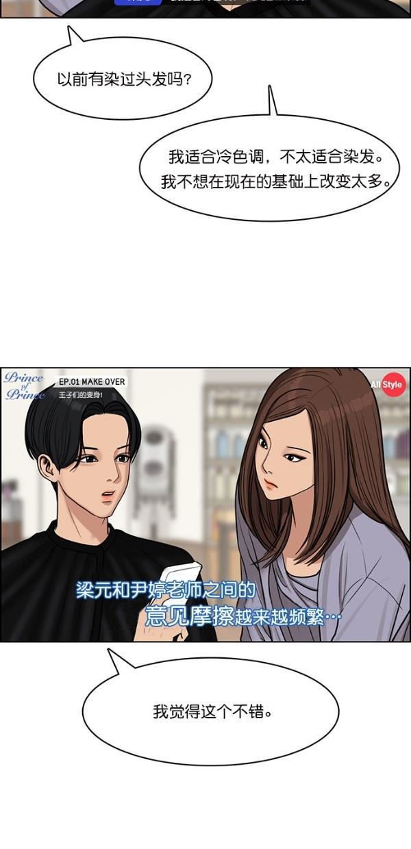 女神降临韩漫全集-第114话无删减无遮挡章节图片 