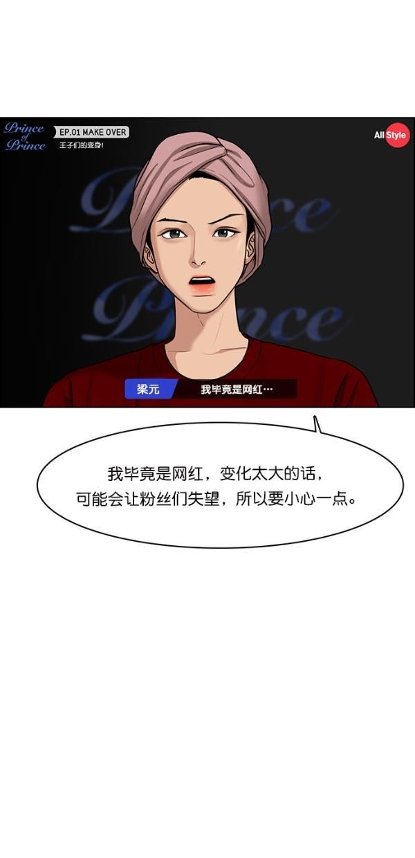 女神降临韩漫全集-第114话无删减无遮挡章节图片 