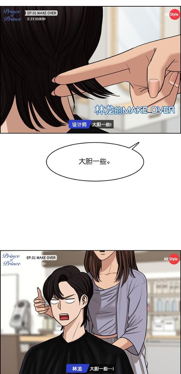 女神降临韩漫全集-第114话无删减无遮挡章节图片 