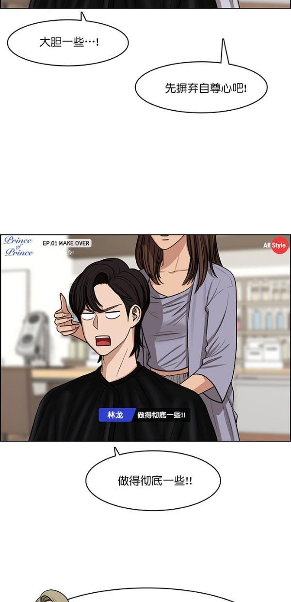 女神降临韩漫全集-第114话无删减无遮挡章节图片 