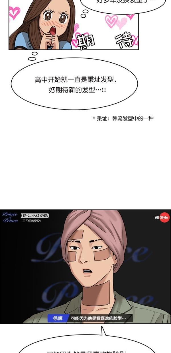 女神降临韩漫全集-第114话无删减无遮挡章节图片 