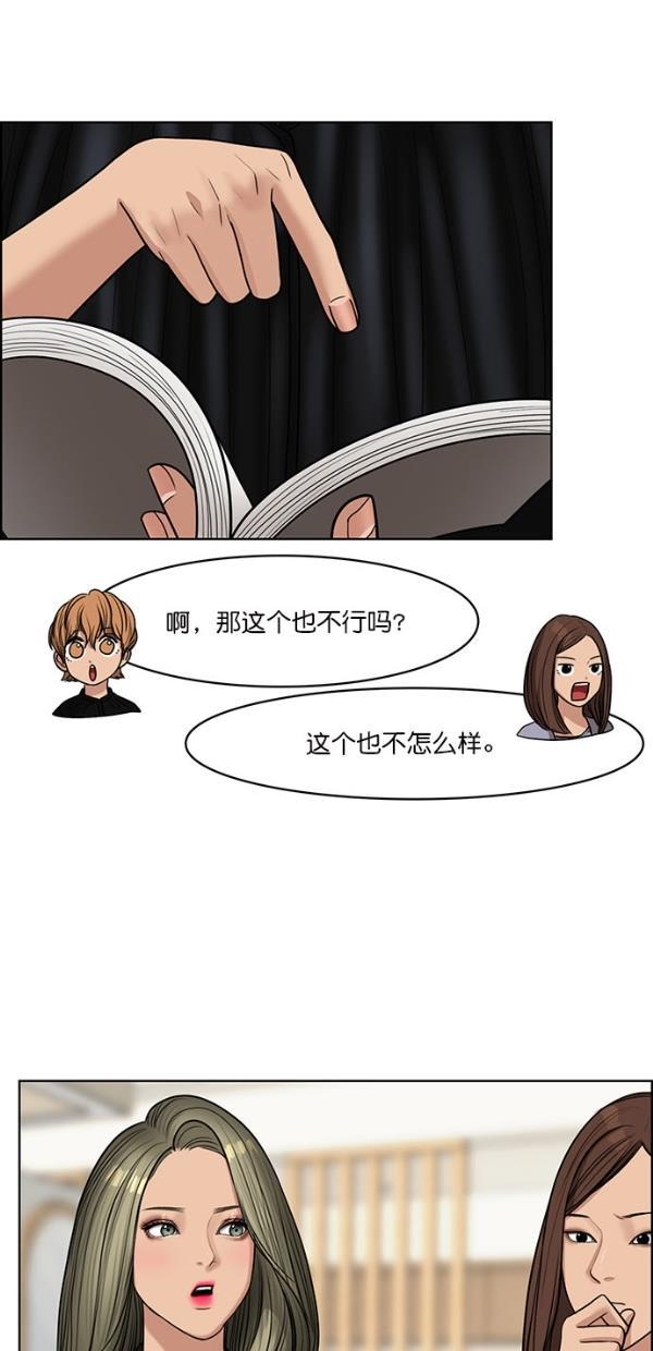 女神降临韩漫全集-第114话无删减无遮挡章节图片 