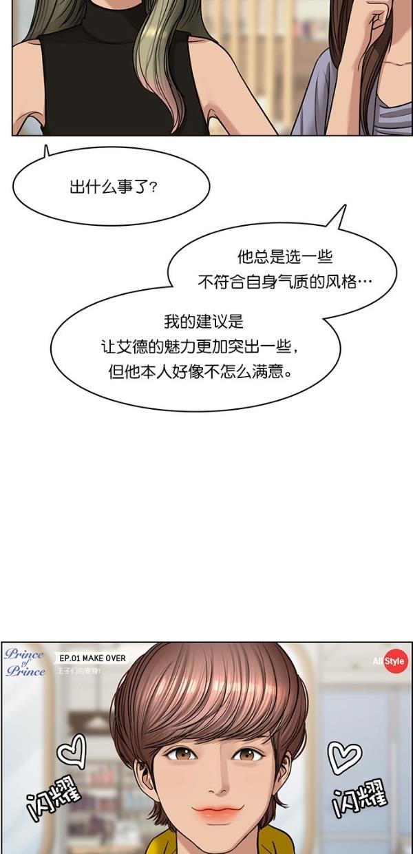 女神降临韩漫全集-第114话无删减无遮挡章节图片 