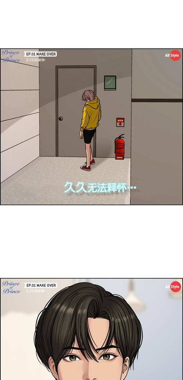 女神降临韩漫全集-第114话无删减无遮挡章节图片 