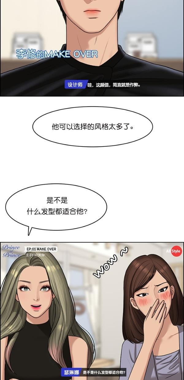 女神降临韩漫全集-第114话无删减无遮挡章节图片 