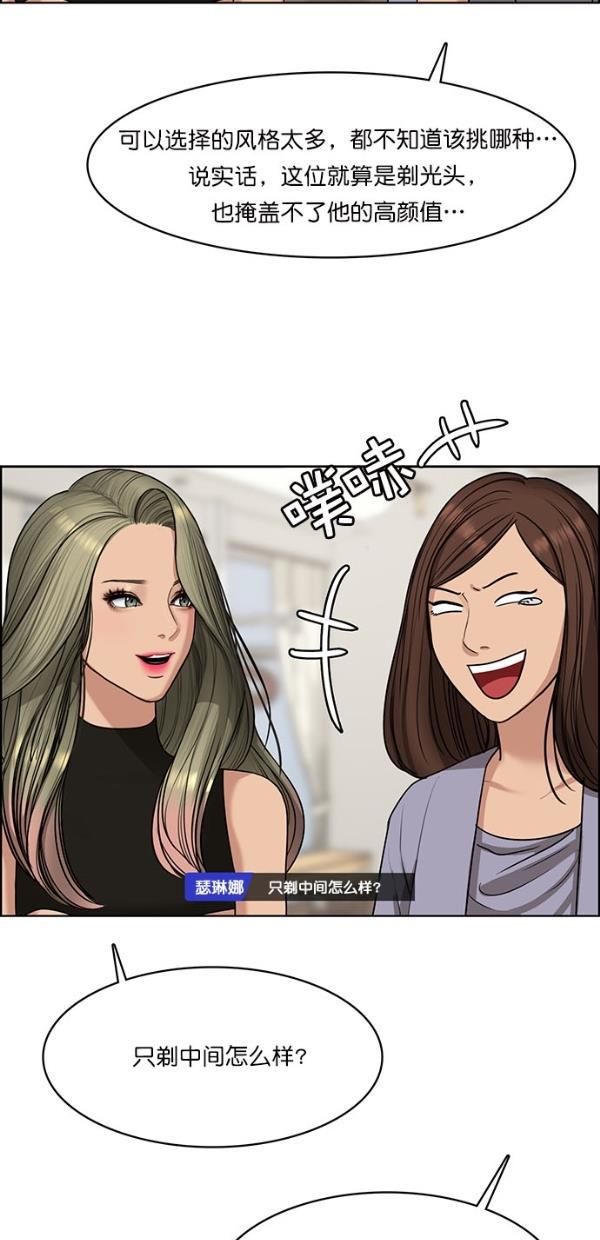 女神降临韩漫全集-第114话无删减无遮挡章节图片 