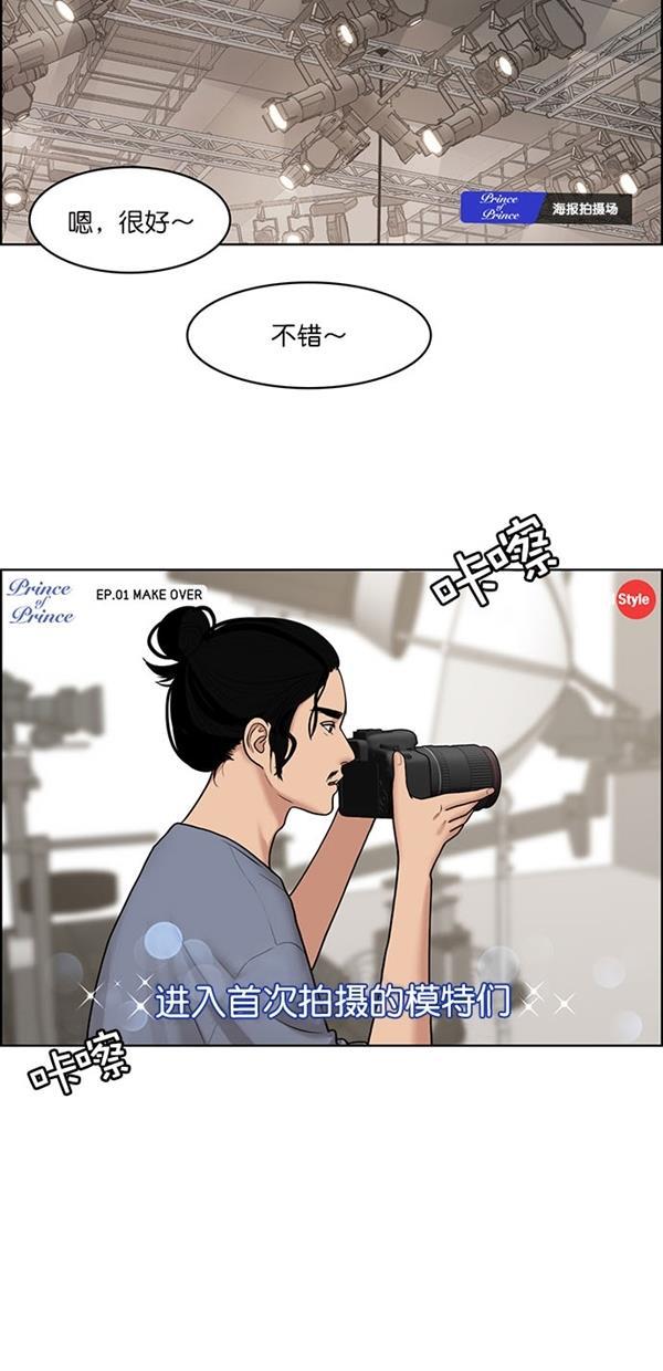 女神降临韩漫全集-第114话无删减无遮挡章节图片 