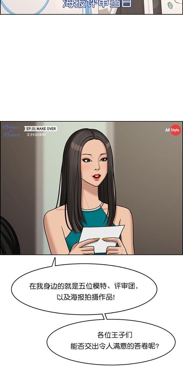 女神降临韩漫全集-第114话无删减无遮挡章节图片 