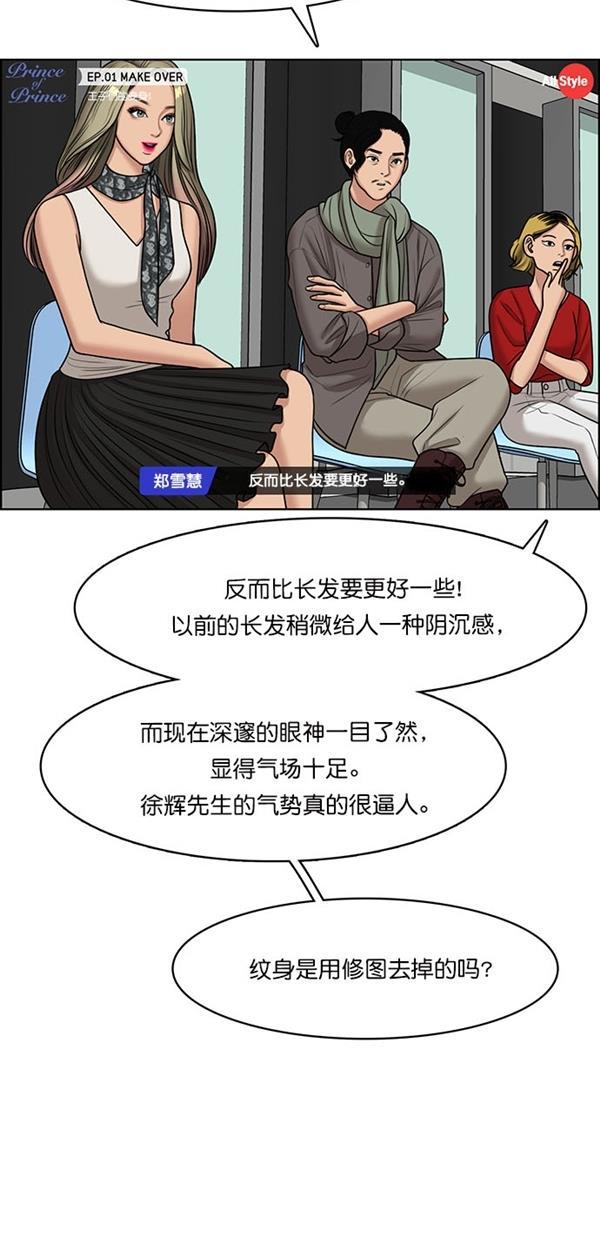 女神降临韩漫全集-第114话无删减无遮挡章节图片 