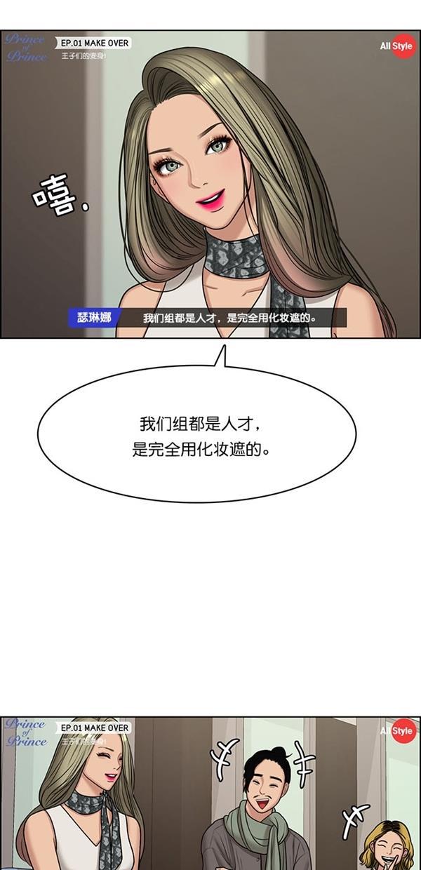 女神降临韩漫全集-第114话无删减无遮挡章节图片 